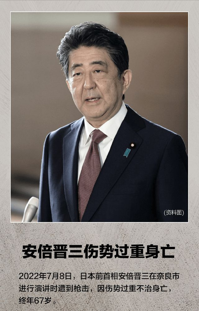 协会就日本前首相安倍晋三逝世向日本政府致唁电